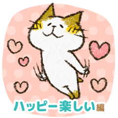 Cute cat 'Cyanpachi'. -Extra edition 4-