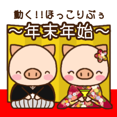 Hokkori Boo (year-end & new year)