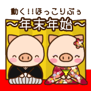 Hokkori Boo (year-end & new year)