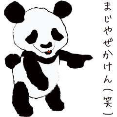 DIALECT PANDA(NAGASAKI DIALECT)
