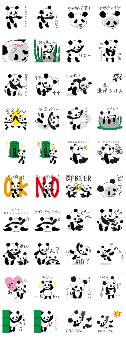 DIALECT PANDA(NAGASAKI DIALECT)