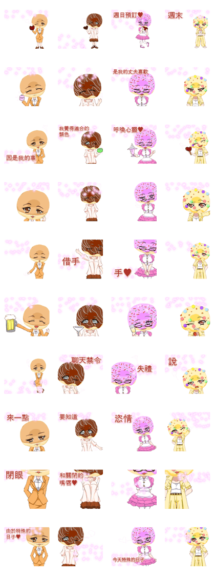 Lovely Girls Donut White Day Chinese