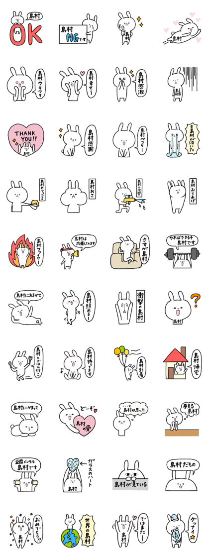 i am shimamura