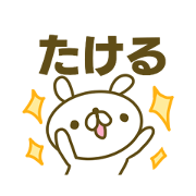 Sticker for Takeru