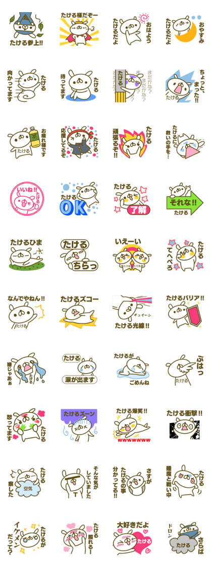 Sticker for Takeru