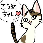 koume-chan