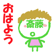 Sticker of Lovely Saito's face