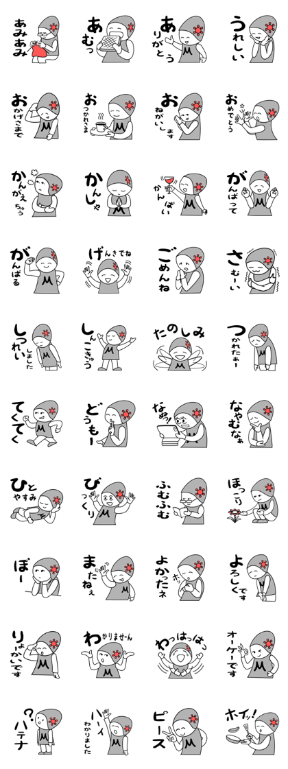 easygoing mako-chan
