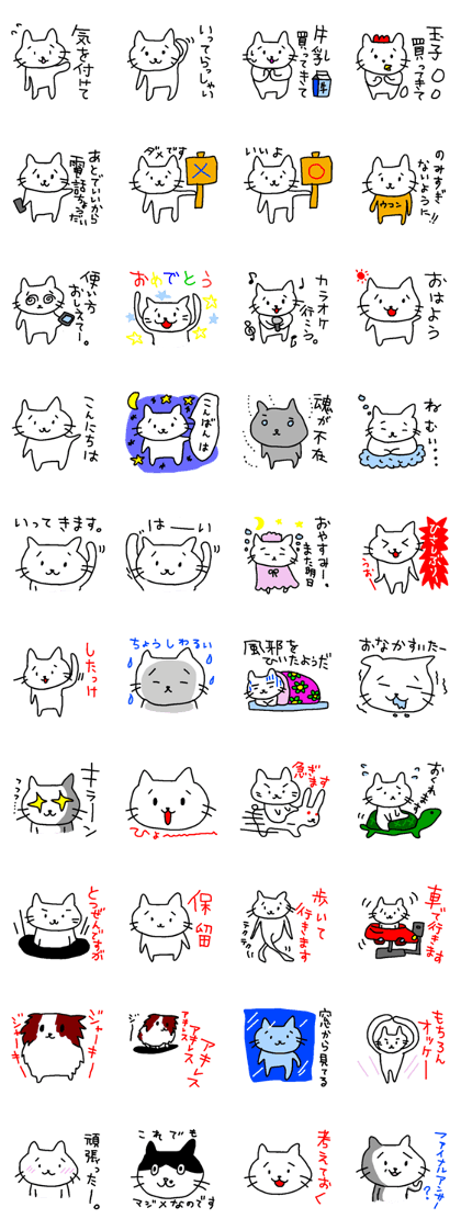 necochi2