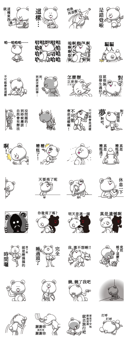 Bear it confused on Monday(tw)