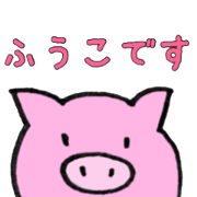fuko name sticker