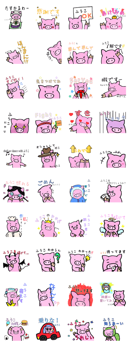 fuko name sticker