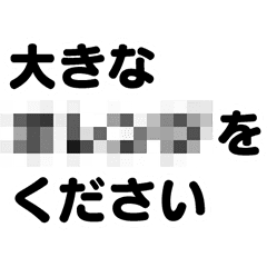 Indelible mosaic Animation Sticker  – LINE stickers | LINE STORE