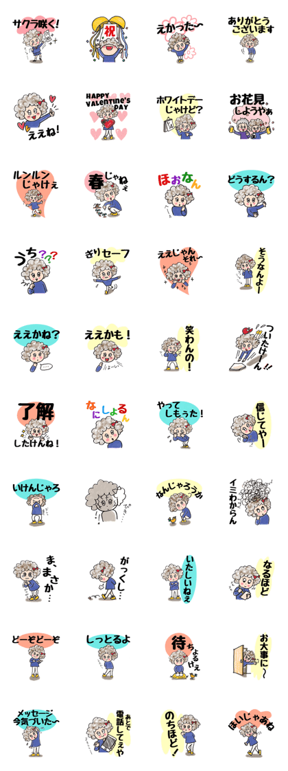 Every day of Dedeko4 -Hiroshima dialect-
