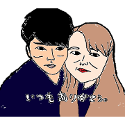 real couple sticker