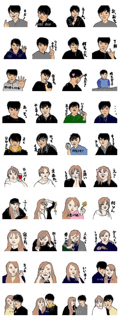 real couple sticker