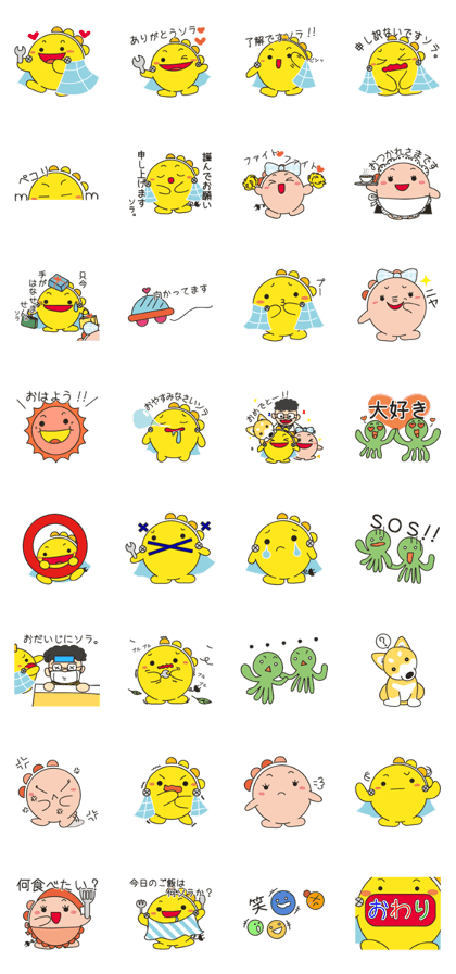 Sola's friends Sticker2