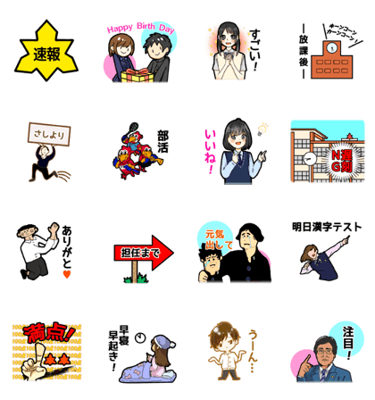 Omuta high school sticker