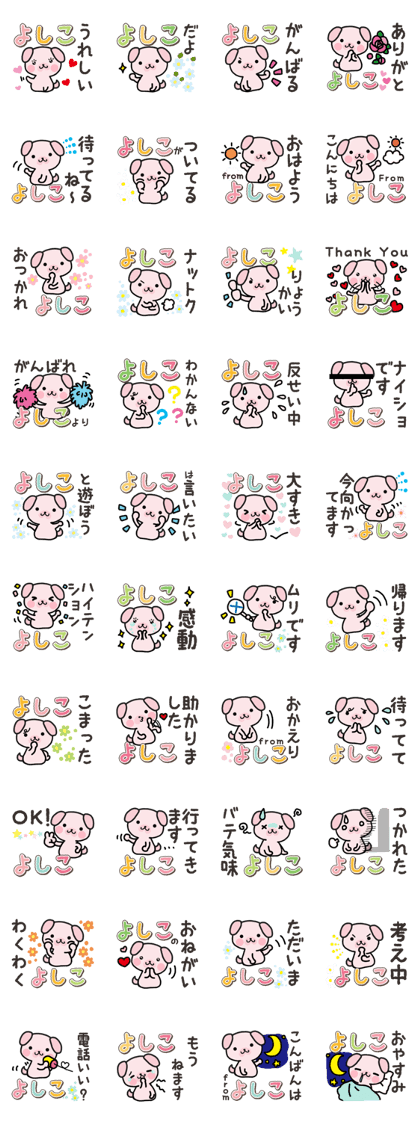 Ham-Inu for Yoshiko