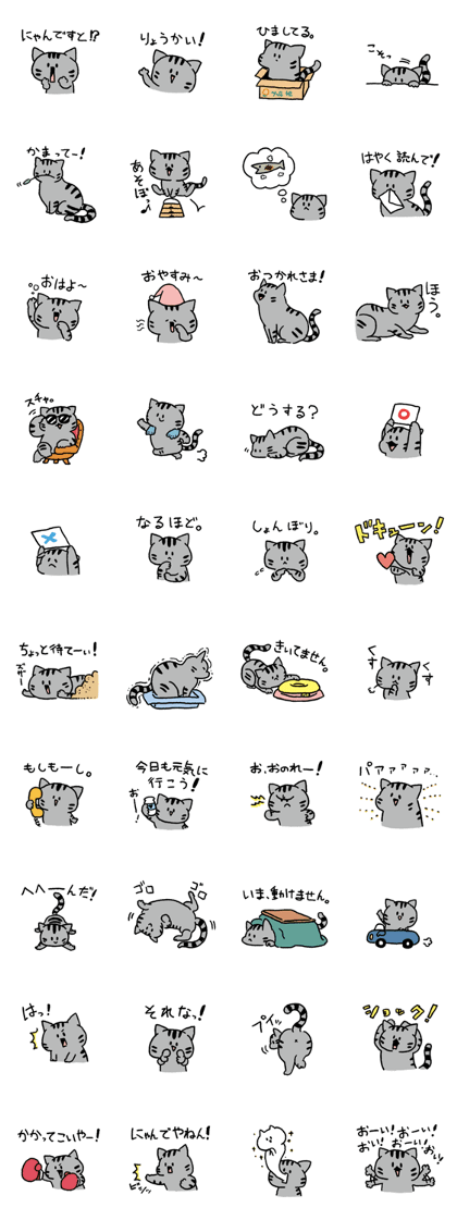 Silver tabby<Cat sticker>