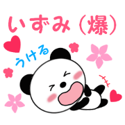 Sticker to send to Izumi