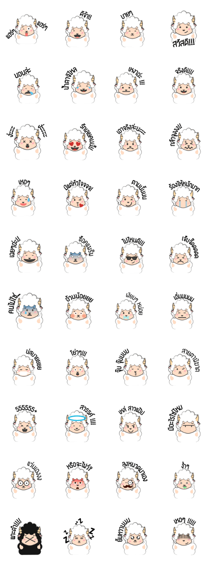 sheepy happy