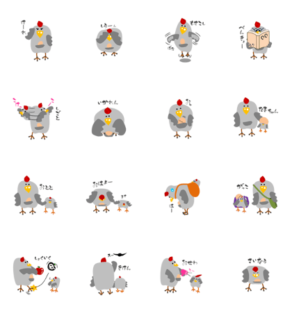 Way of life of chicken and egg