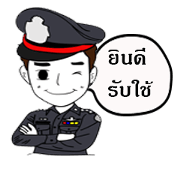 Police Trendy