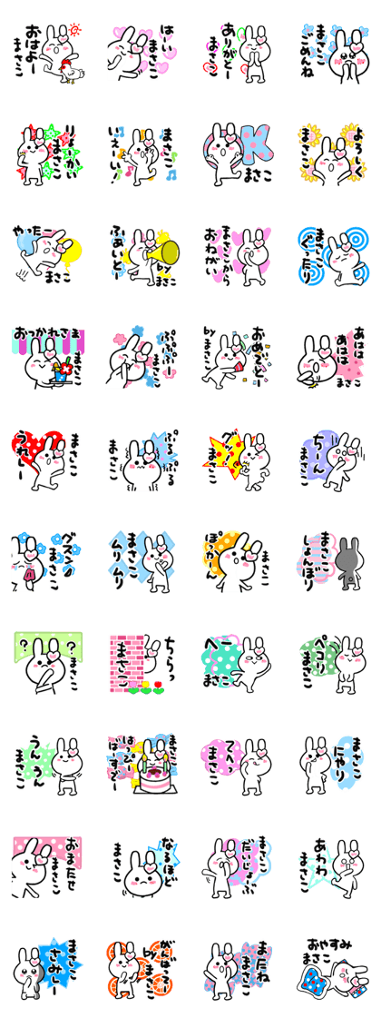 masako's dedicated sticker