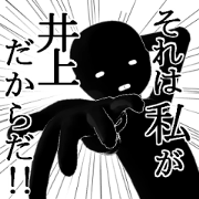 INOUEINOUE