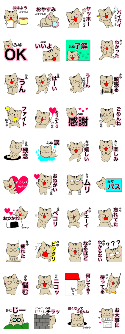 Names cat miyu