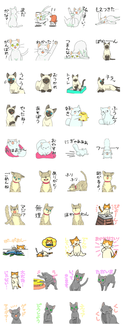 Various cats<Cat sticker>