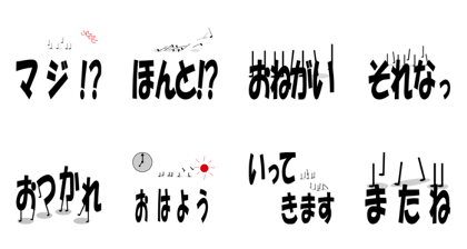 mojimoji characters move