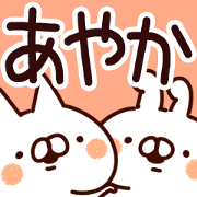 The Ayaka.