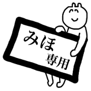Only Miho's sticker