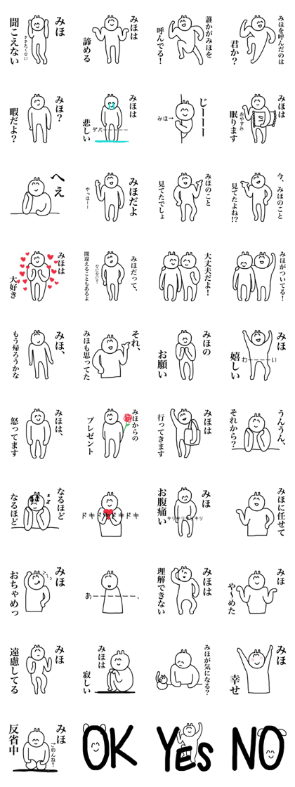 Only Miho's sticker
