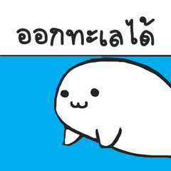 A Kind Seal
