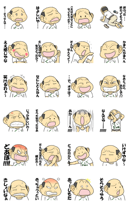 Uncle of Osaka4