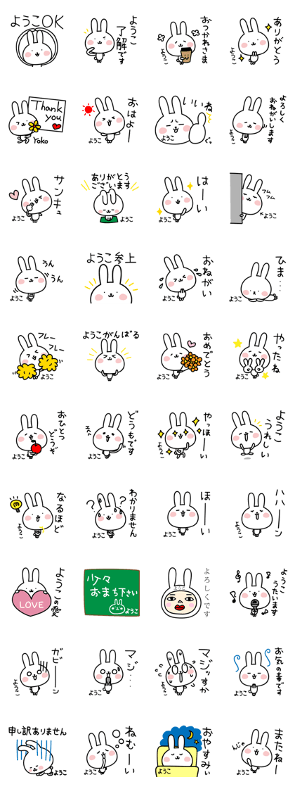 Yoko's Rabbit Sticker