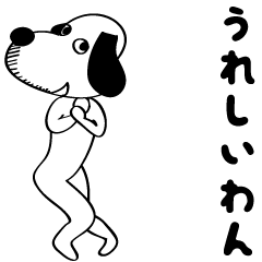 dog mushroom man animation stickers 11
