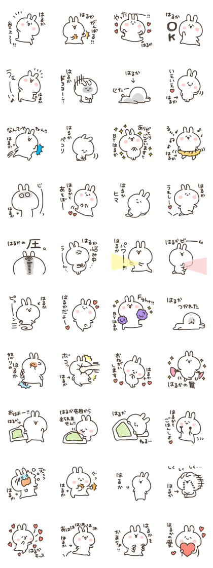 I am harukachan