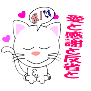 White Cat Pono