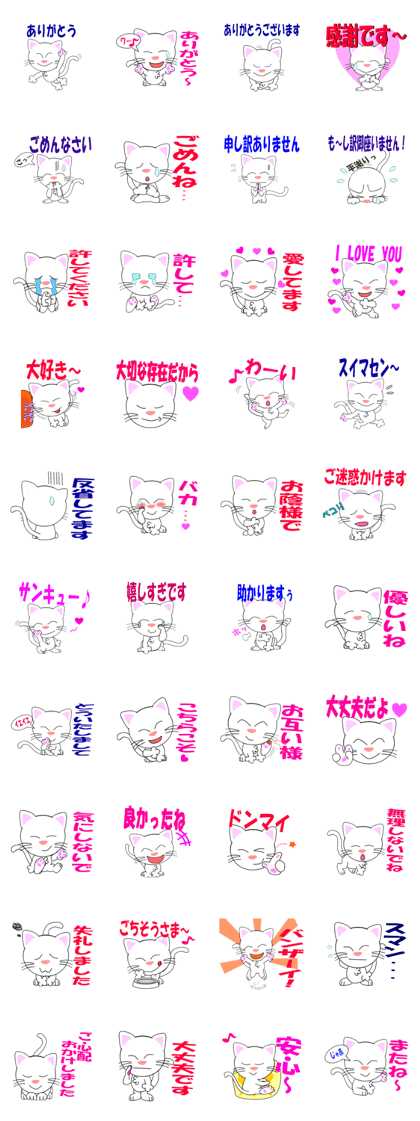White Cat Pono