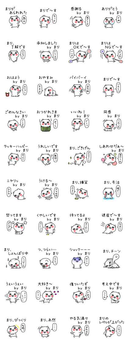 Marichan neko sticker