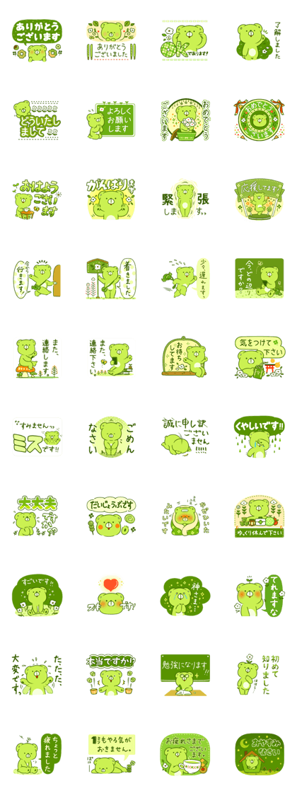Matcha milkuma
