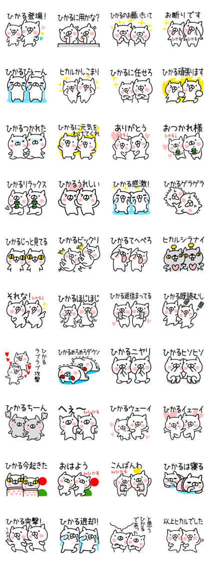 The Sticker Mr. hikaru uses