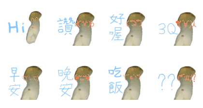 Pleurotus eryngii Humanity conversation