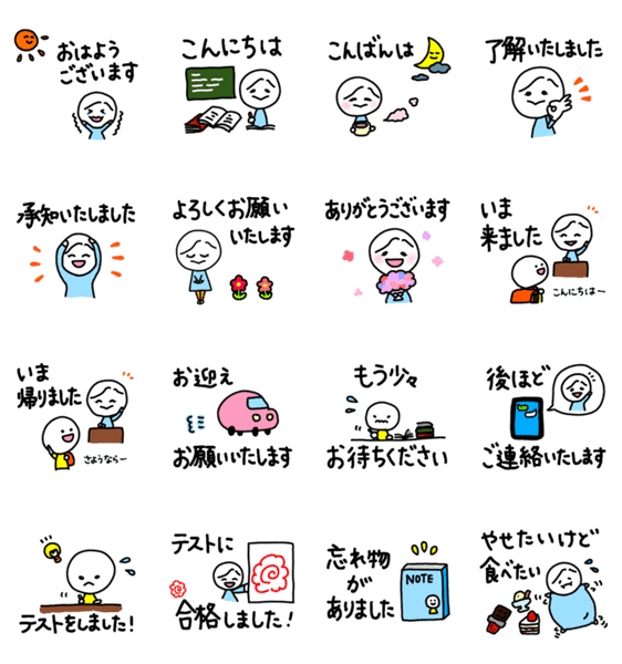 塾の先生 Lineクリエイターズスタンプ Stamplist 塾の先生 Lineクリエイターズスタンプ Stamplist