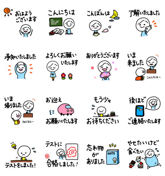 塾の先生 Lineクリエイターズスタンプ Stamplist