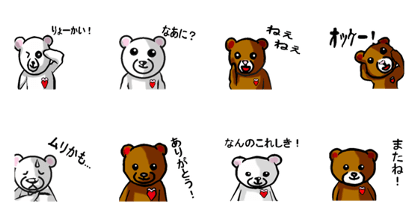 The love teddy bear which moves.